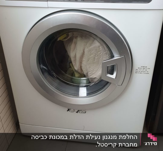 מכונת כביסה עם תצוגה דיגיטלית ופאנל שליטה
